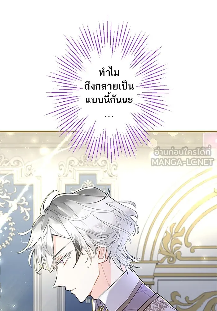 คุณหนูย้อนเวลามาเป็นอัศวิน ตอนที่ 48 รูปที่ 21