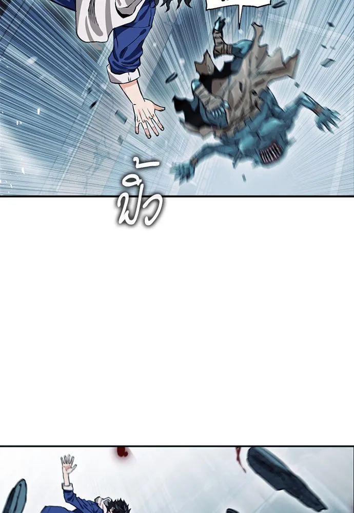 ดรูอิดแห่งสถานีโซล ตอนที่ 7 รูปที่ 22