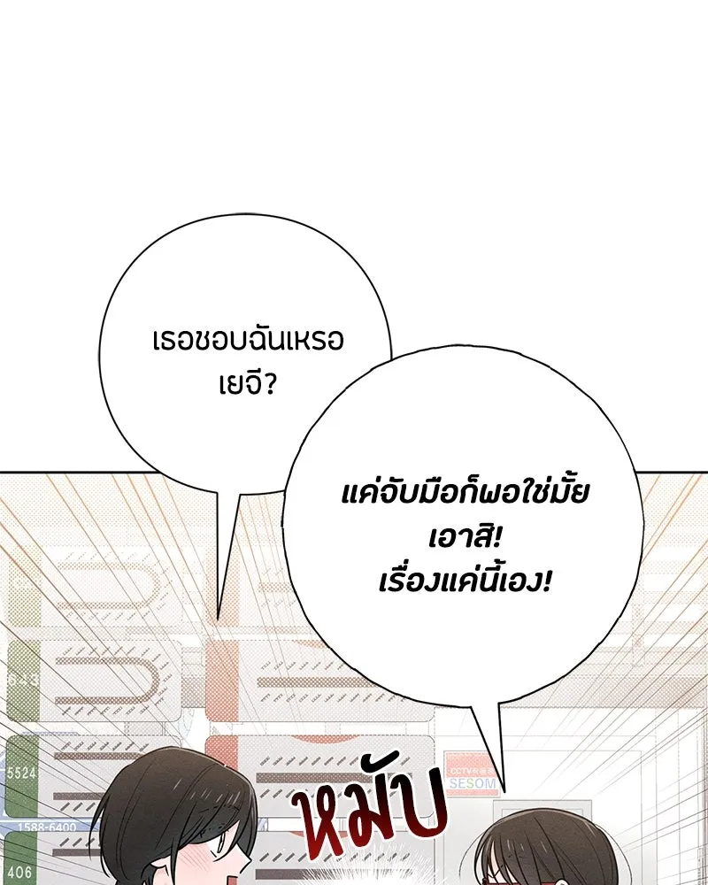 เป็นวัยรุ่นมันเหนื่อย ตอนที่ 40 รูปที่ 67