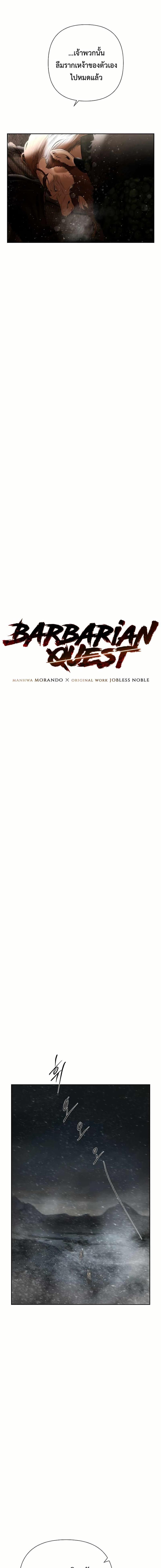 Manga-lc-com อ่านมังงะ อ่านการ์ตูน ออนไลน์ ฟรี Barbarian Quest ตอนที่ 1 2 3 4 5 6 7 8 9 10 11 12 13 14 ฟรี ไม่มีโฆษณา Manga-lc - อ่าน มังงะ อ่าน การ์ตูน ออนไลน์ อ่านมังงะ ฟรี