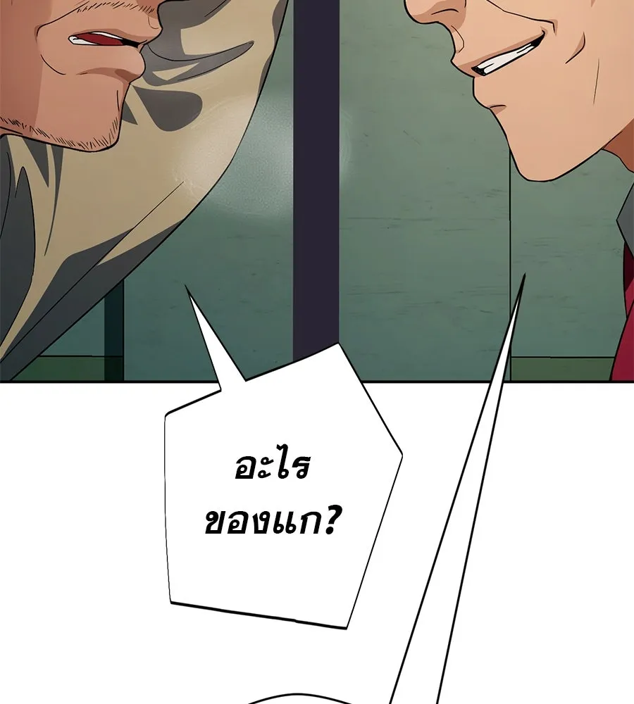คอลเซ็นเตอร์เปลี่ยนชีวิต ตอนที่ 29 ของขวัญ รูปที่ 197