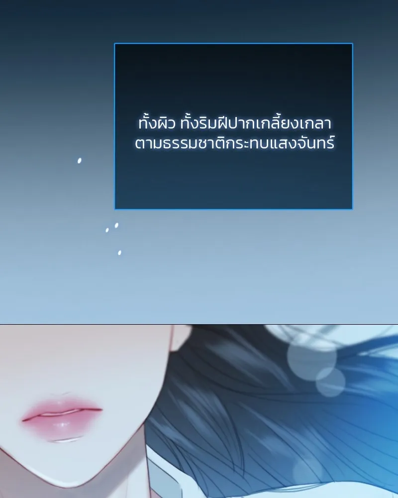 เซเรน่า ตอนที่ 31 รูปที่ 124