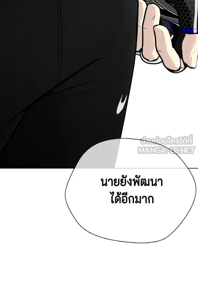 หมาหัวเน่า ตอนที่ 112 รูปที่ 114