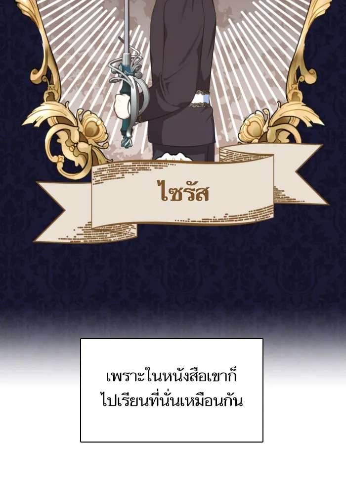 บุตรสาวของดยุกปีศาจ ตอนที่ 29 รูปที่ 52