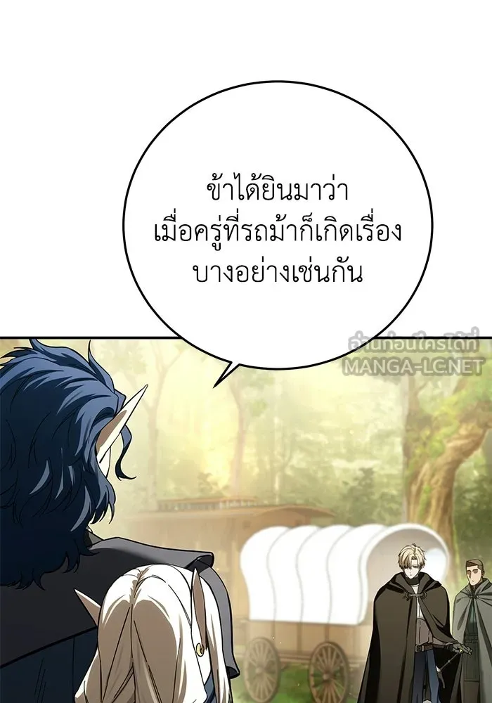 ยอดนักดาบผู้โอบอุ้มดารา ตอนที่ 107 รูปที่ 63