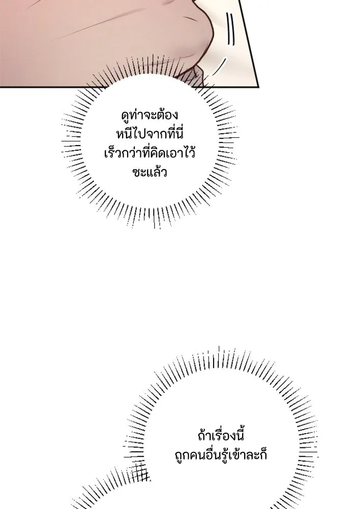 ตัวร้ายอย่างฉันขออยู่อย่างสงบ ตอนที่ 15 รูปที่ 34