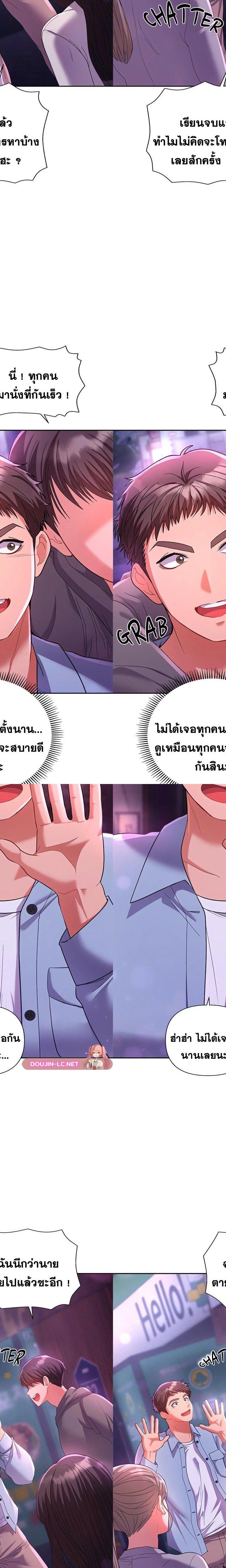 Everyone’s Man ตอนที่ 1 24