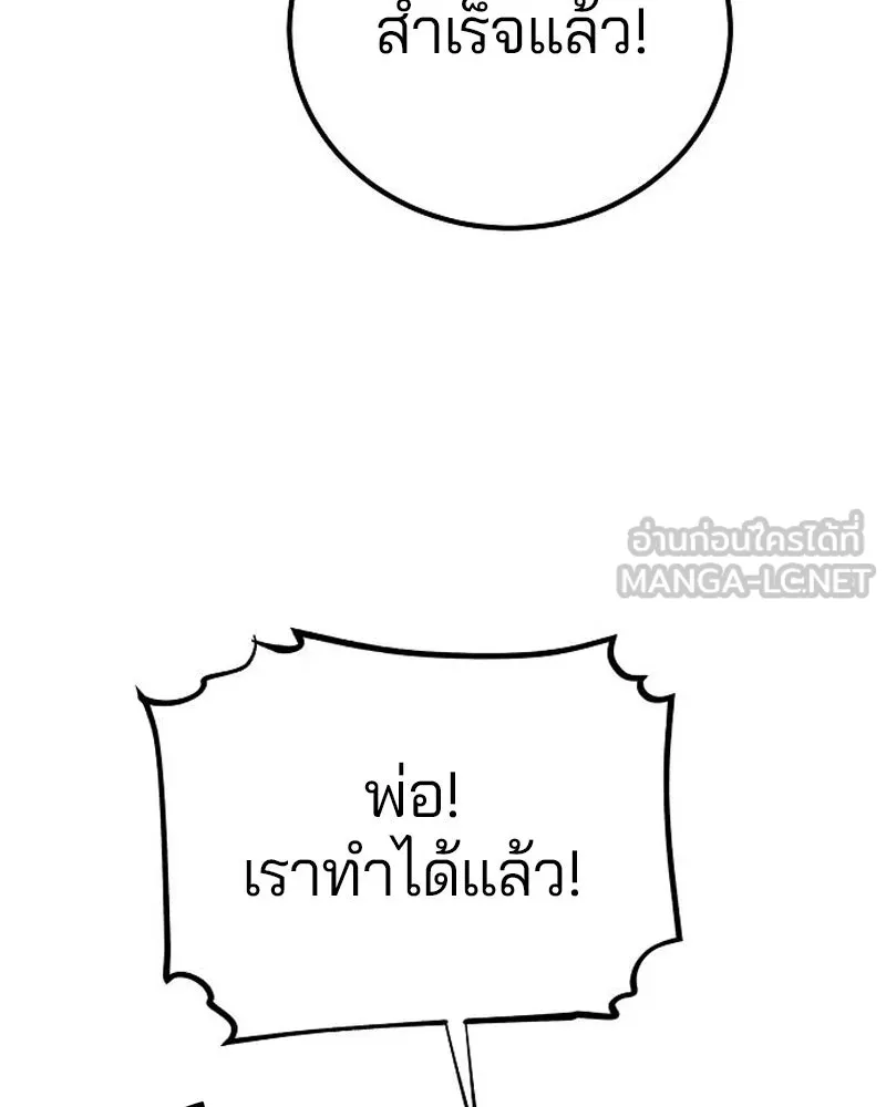 Player ตอนที่ 178 รูปที่ 120