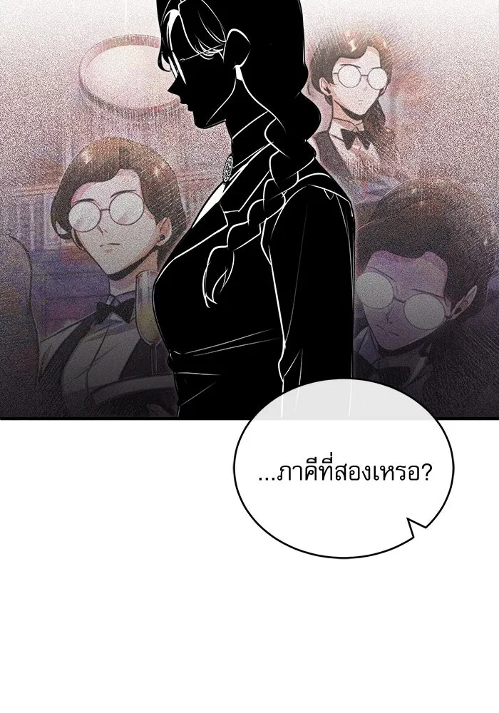 ศาสตราจารย์จำเป็นแห่งอะคาเดมี ตอนที่ 55 รูปที่ 19