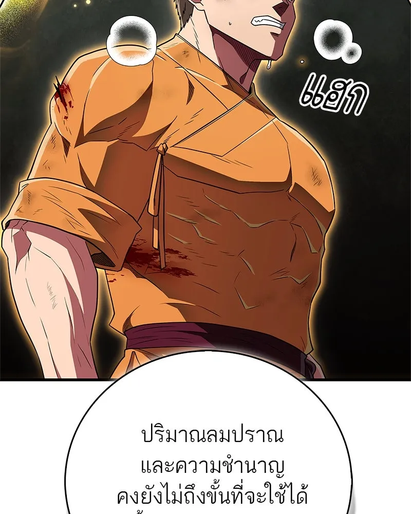 สุดยอดเทรนเนอร์แห่งยุทธภพ ตอนที่ 75 มูจิน vs มูยูล รูปที่ 19