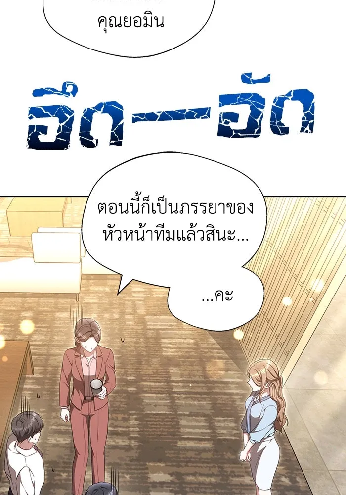 ละลายรักให้ล้นใจ ตอนที่ 36 รูปที่ 58