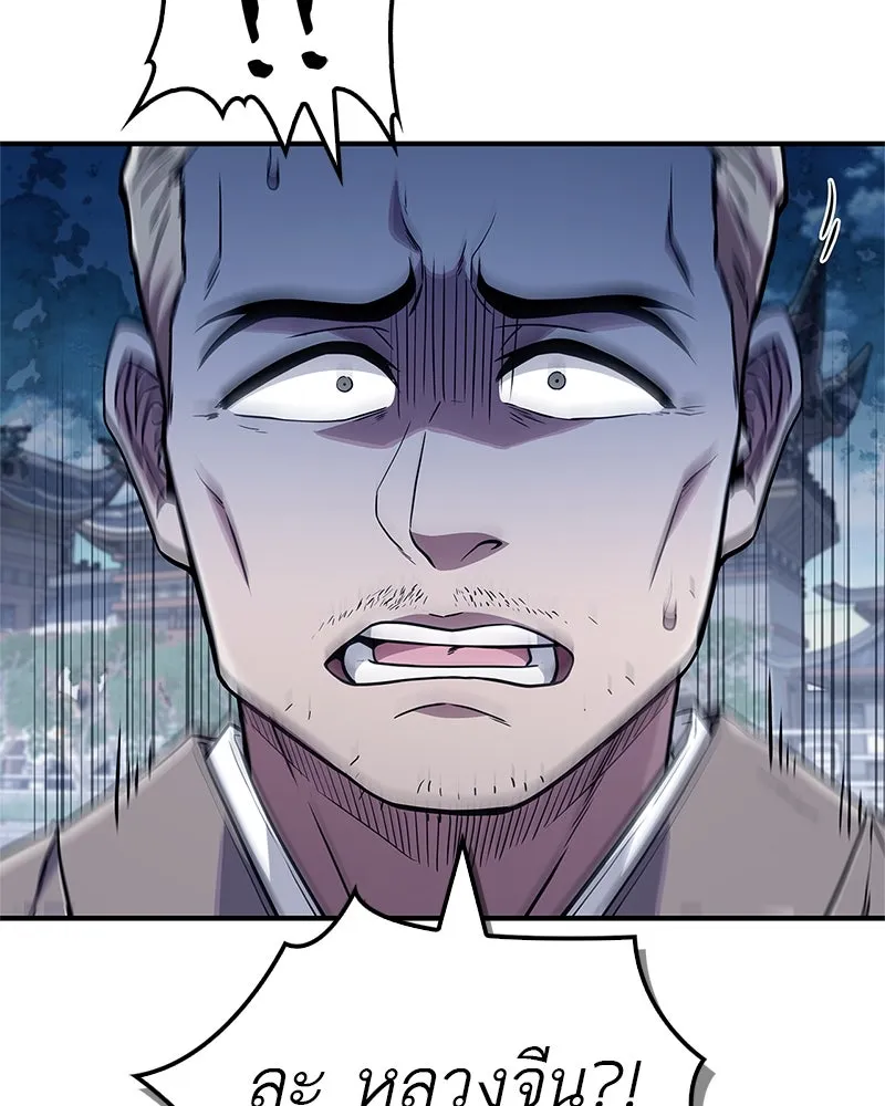 สุดยอดเทรนเนอร์แห่งยุทธภพ ตอนที่ 15 ดะ..เด็กผู้หญิง! รูปที่ 41