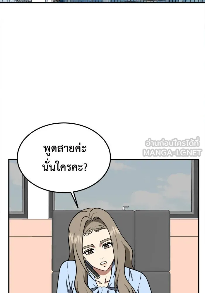 ช่วยเปลี่ยนฉันที ตอนที่ 180. คโยแทฮี 20 รูปที่ 48