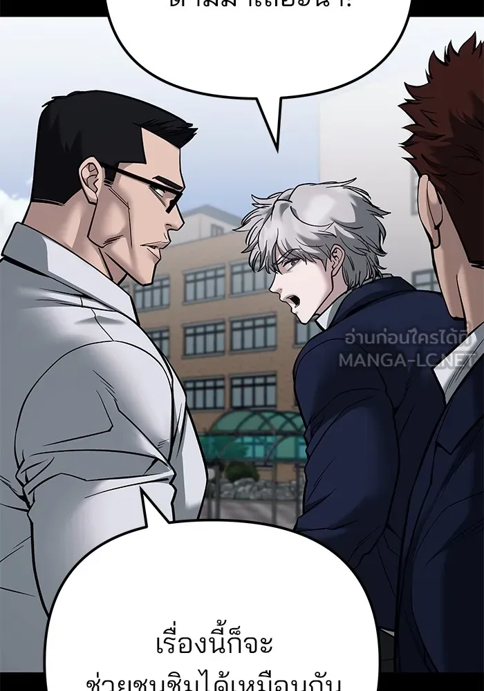 เลวฟาดเลว ตอนที่ 104 รูปที่ 177