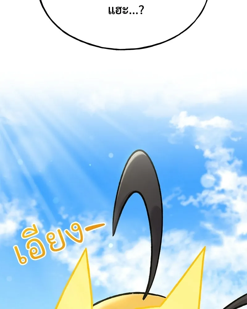 ปลูกผักพิชิตหอคอย ตอนที่ 121 รูปที่ 178