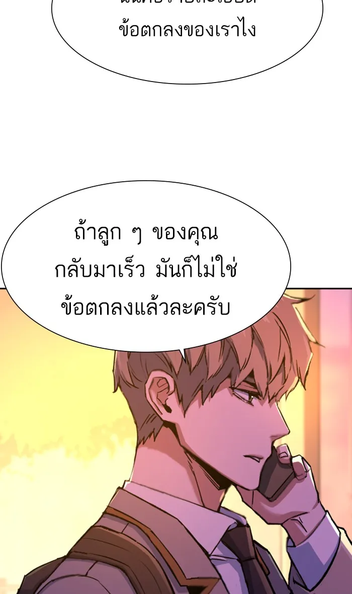 พี่ชายสายบอดี้การ์ด ตอนที่ 107 รูปที่ 62