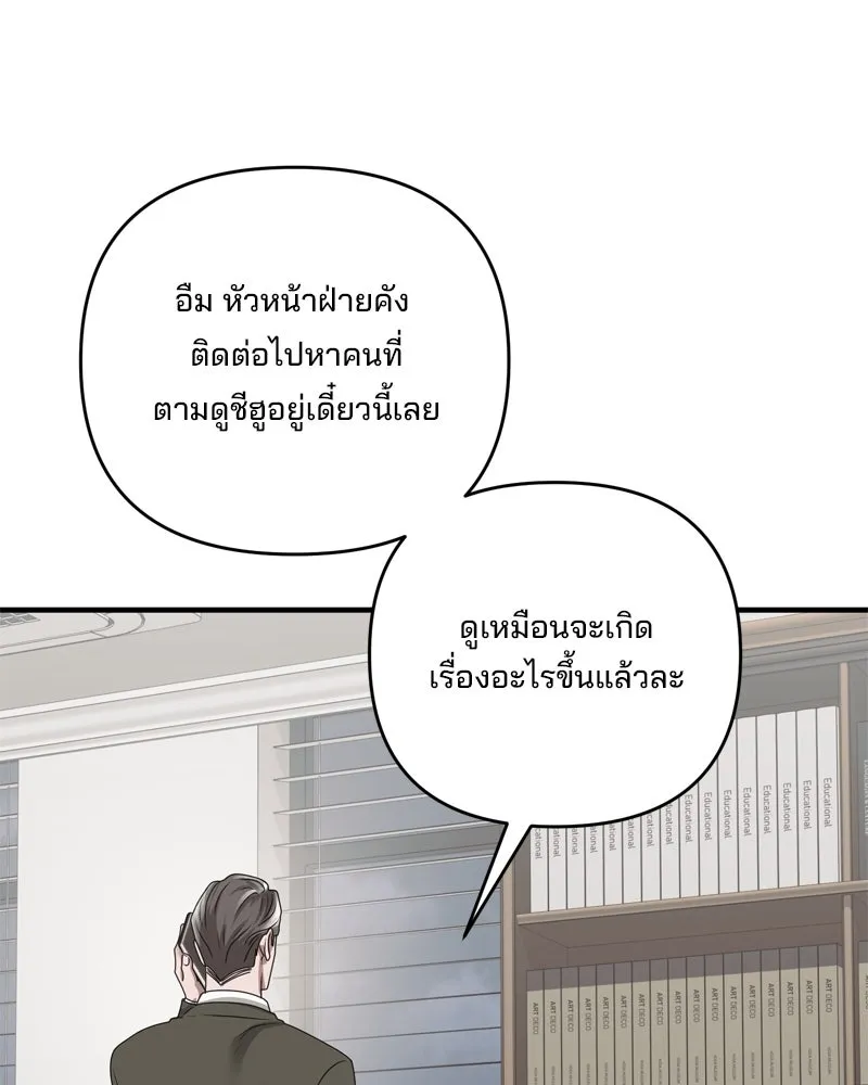 สามีที่ไม่ได้ขอ ตอนที่ 58 รูปที่ 88