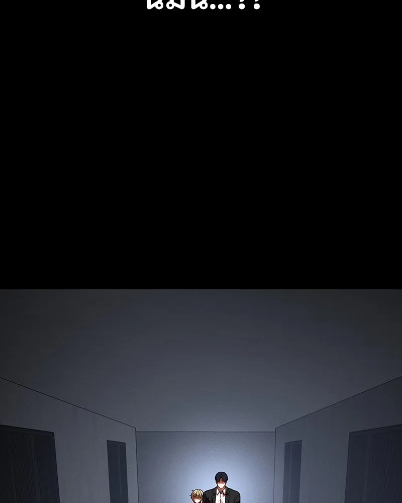 มือสังหารพันธุ์อมตะ ตอนที่ 23 รูปที่ 110