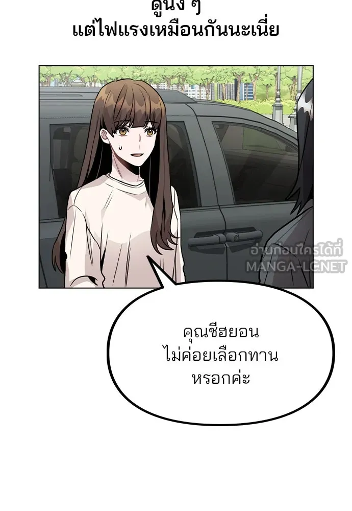 รักผิดแผน ตอนที่ 26 รูปที่ 75