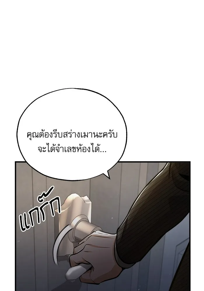 ศาสตราจารย์จำเป็นแห่งอะคาเดมี ตอนที่ 47 รูปที่ 4