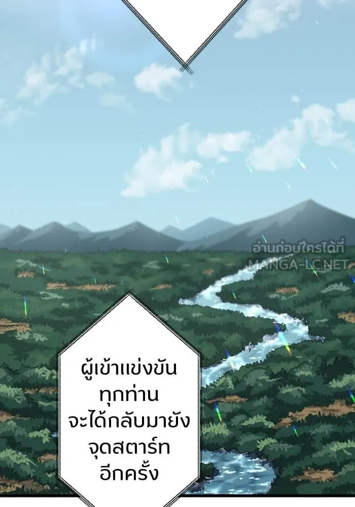 โคตรอาวุธลับ ตอนที่ 46 รูปที่ 70