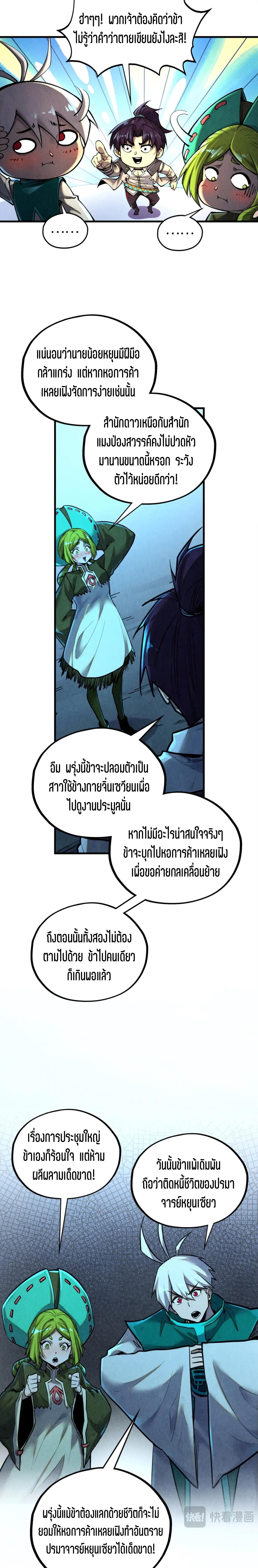 Manga-lc-com อ่านมังงะ อ่านการ์ตูน ออนไลน์ ฟรี The Eternal Supreme ตอนที่ 1 2 3 4 5 6 7 8 9 10 11 12 13 14 ฟรี ไม่มีโฆษณา Manga-lc - อ่าน มังงะ อ่าน การ์ตูน ออนไลน์ อ่านมังงะ ฟรี