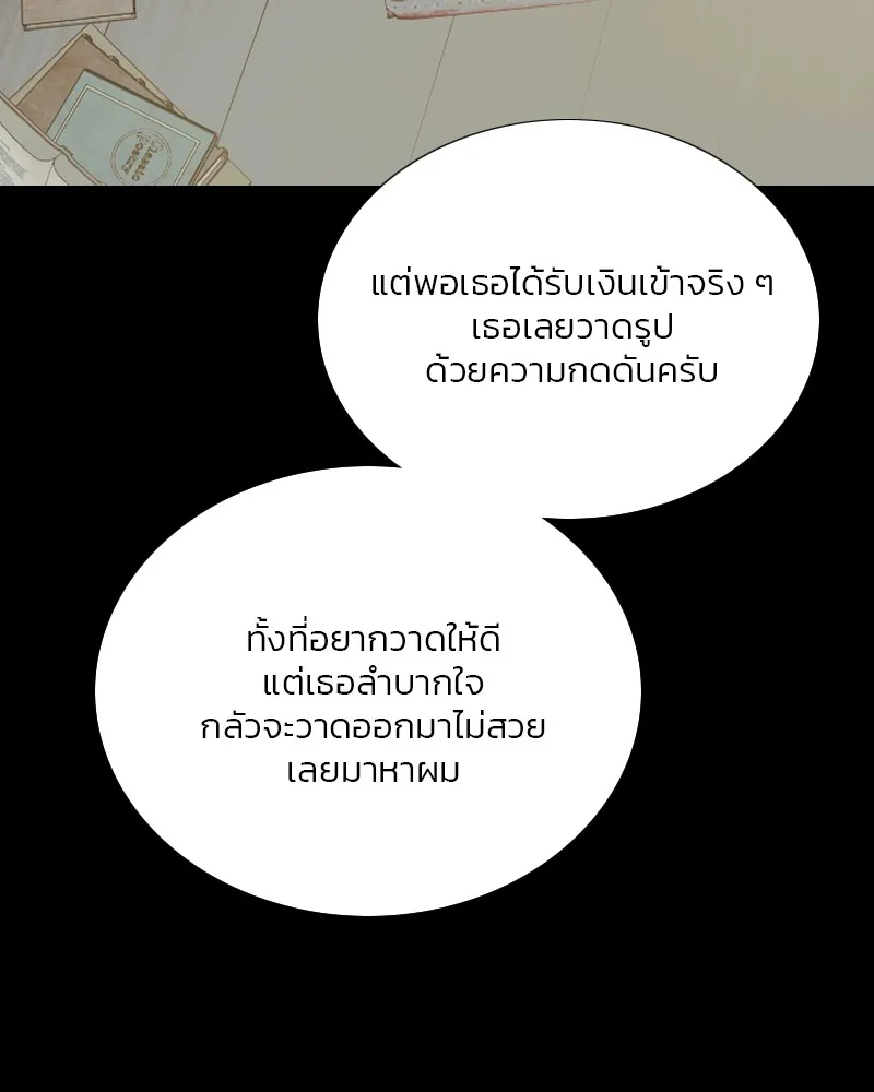 เซเรน่า ตอนที่ 62 รูปที่ 80