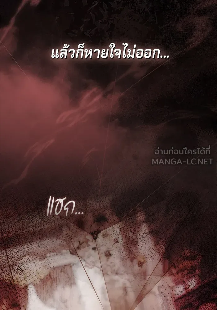 เบื้องหลังรอยยิ้มของเจ้าหญิง ตอนที่ 54 รูปที่ 126