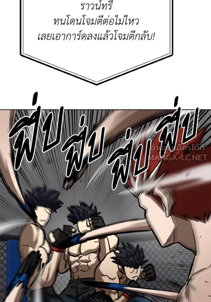 ราชาแห่งอ็อกทากอน ตอนที่ 187 รูปที่ 60
