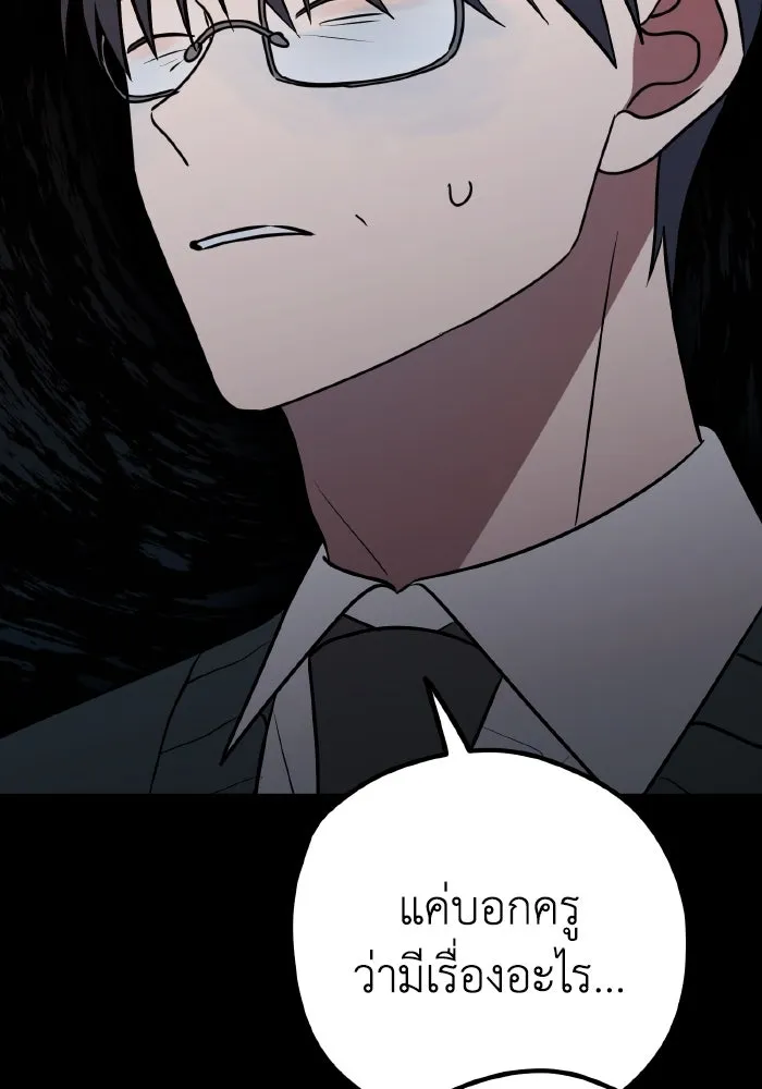 รักนี้ไม่มีรีไซเคิล ตอนที่ 65 รูปที่ 86
