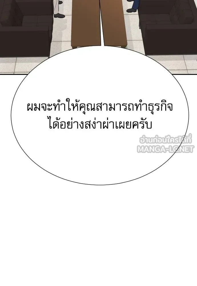 หลานอัจฉริยะ ตอนที่ 35 รูปที่ 131