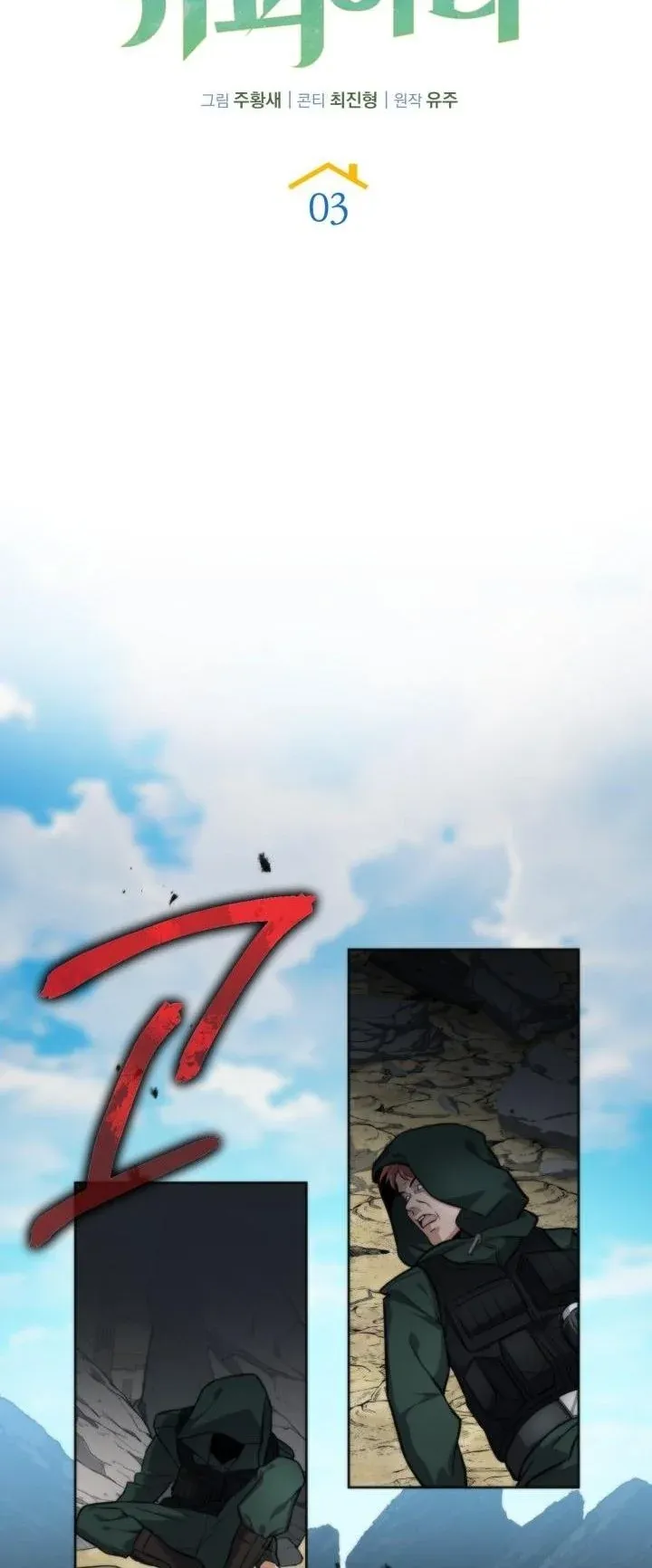 Kidnapped Dragons ด_ลล_บฉบ_บล_กพาต_วม_งกร ตอนที่ ตอนที่ 3 รูปที่ 19