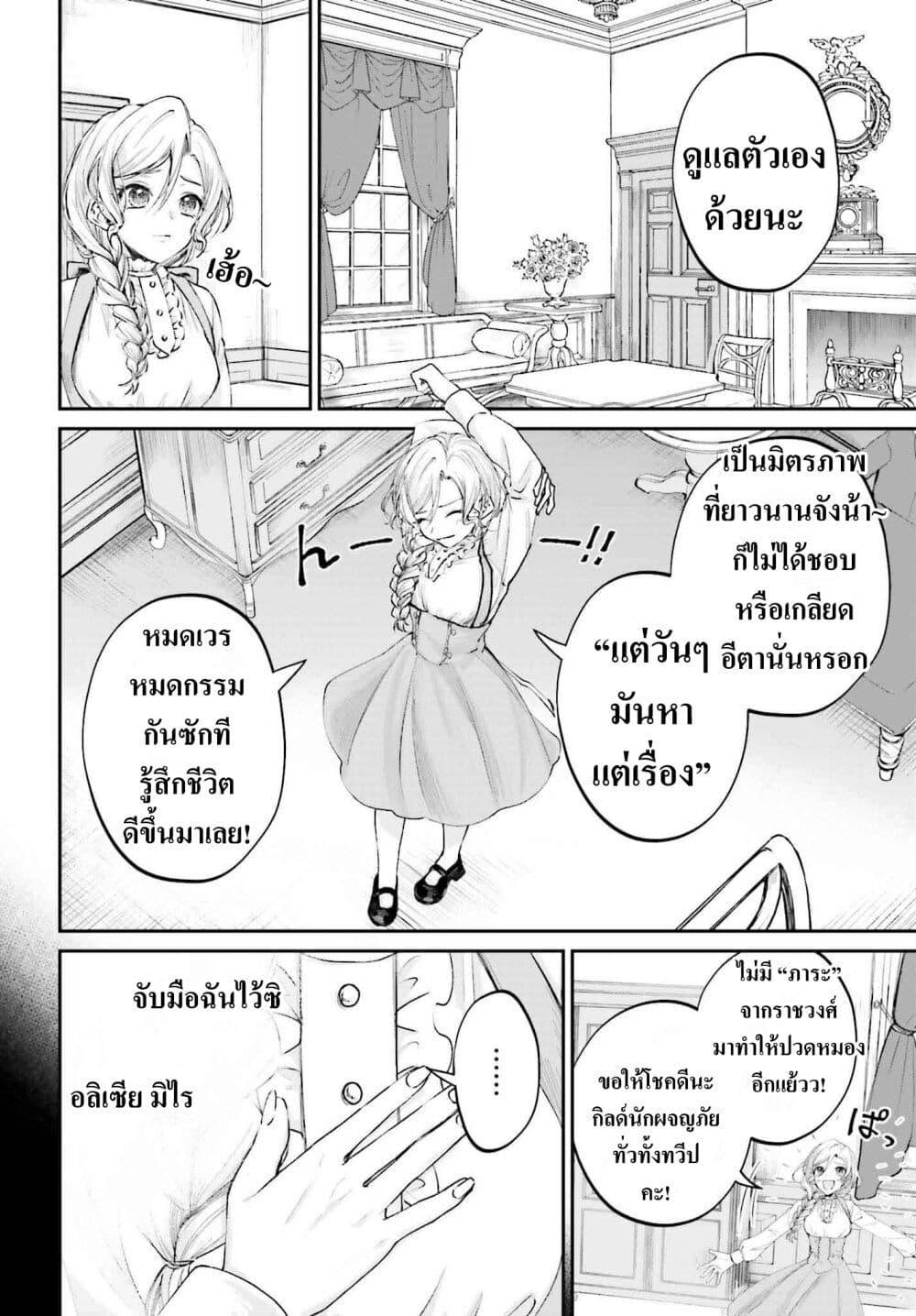 Manga-lc-com อ่านมังงะ อ่านการ์ตูน ออนไลน์ ฟรี That Is Needed for a Villainous Aristocrat ตอนที่ 1 2 3 4 5 6 7 8 9 10 11 12 13 14 ฟรี ไม่มีโฆษณา Manga-lc - อ่าน มังงะ อ่าน การ์ตูน ออนไลน์ อ่านมังงะ ฟรี