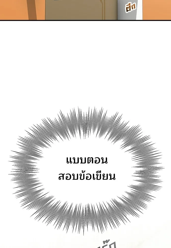 ร้านสะดวกซื้อต่างโลก ตอนที่ 32 รูปที่ 86