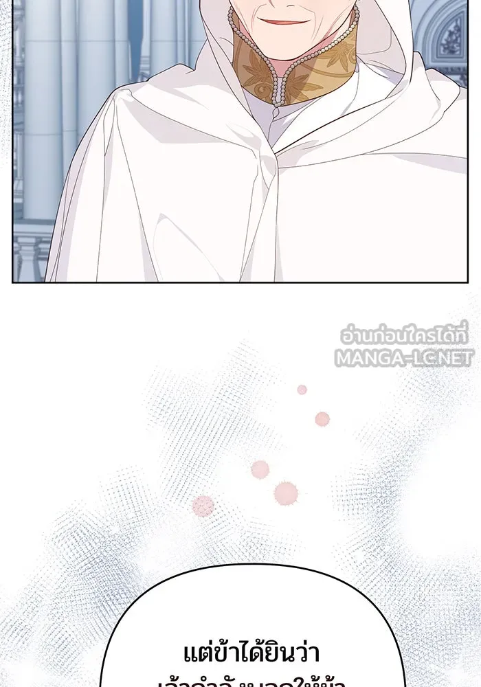 หนูน้อยทรราช ตอนที่ 7 รูปที่ 60