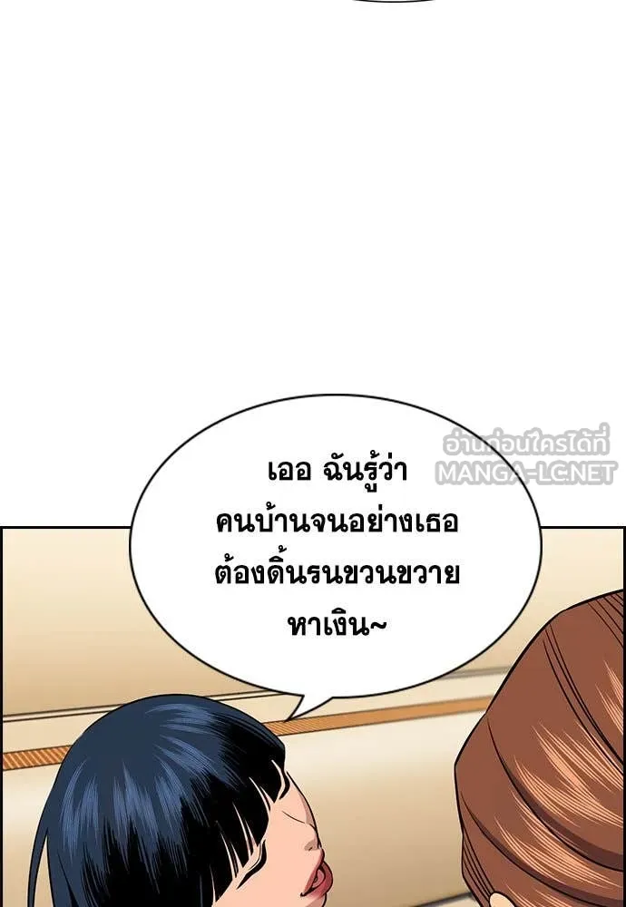 การศึกษาที่แท้ ตอนที่ 199 รูปที่ 66