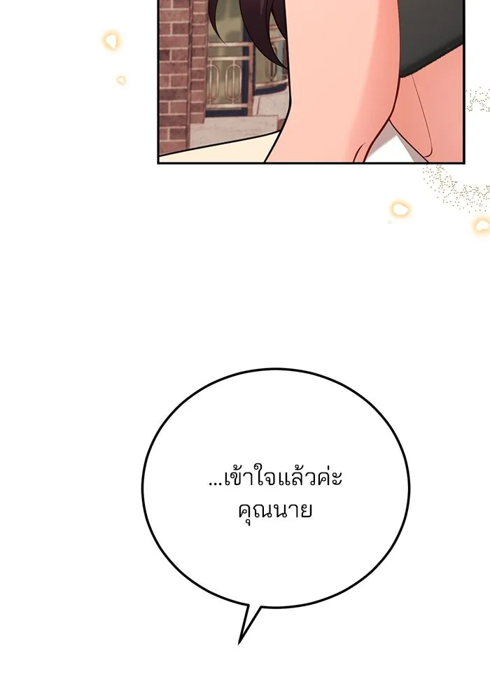 แผนหย่าสามีทรราช ตอนที่ 99 รูปที่ 28