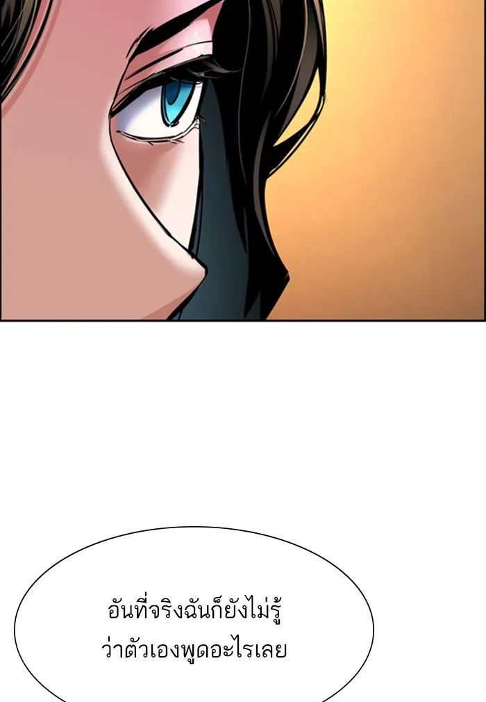 พี่ชายสายบอดี้การ์ด ตอนที่ 77 รูปที่ 118