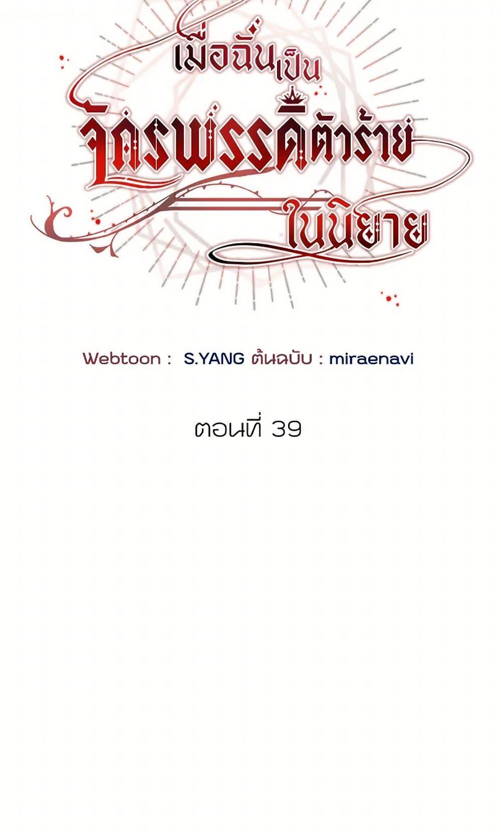 Manga-lc-com อ่านมังงะ อ่านการ์ตูน ออนไลน์ ฟรี I’ve Become the Villainous Empress of a Novel ตอนที่ 1 2 3 4 5 6 7 8 9 10 11 12 13 14 ฟรี ไม่มีโฆษณา Manga-lc - อ่าน มังงะ อ่าน การ์ตูน ออนไลน์ อ่านมังงะ ฟรี