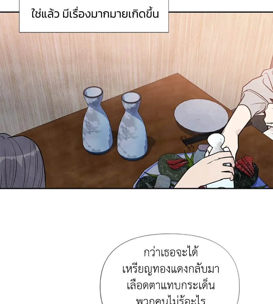 เหตุผลของคนไม่อยากอยู่ ตอนที่ 31 รูปที่ 31