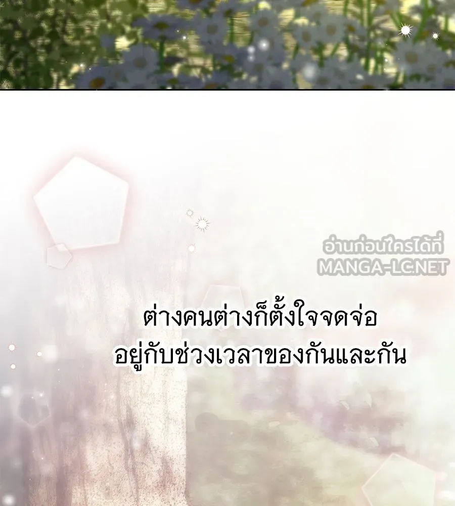 สาว(ลับ)ใช้ของท่านเคานต์ตาบอด ตอนที่ 45 รูปที่ 105