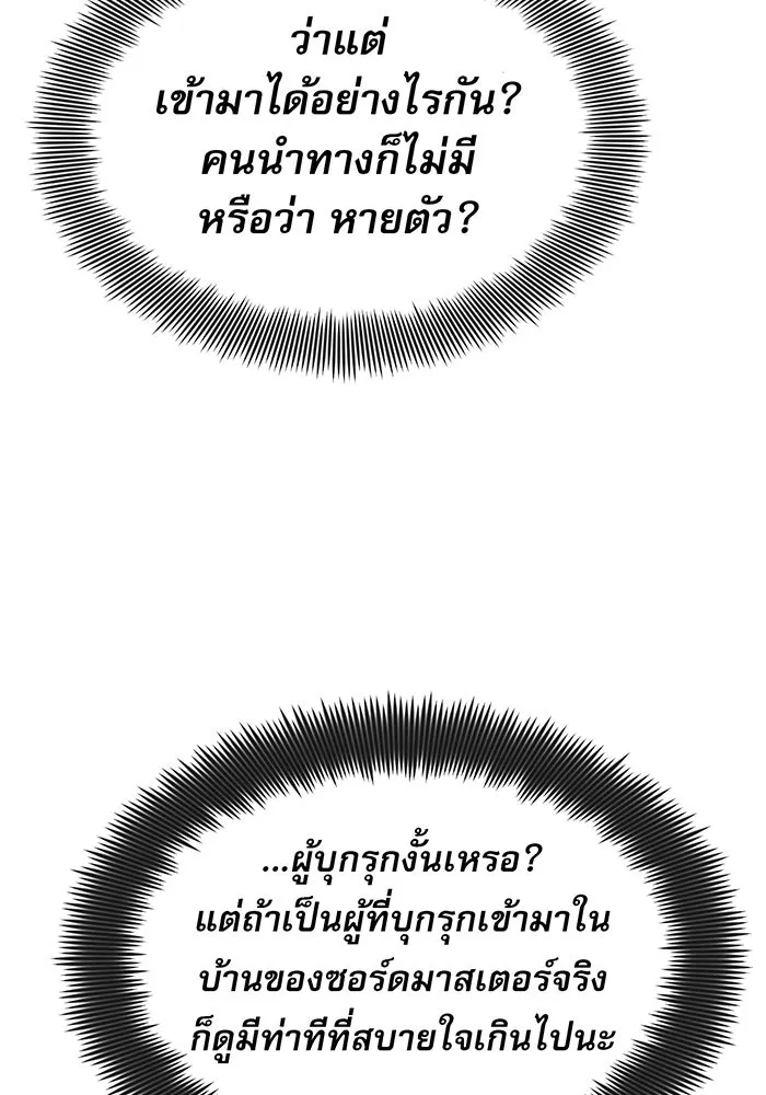 จอมเวทเกิดใหม่ในรอบ 66666 ปี ตอนที่ 1 รูปที่ 128