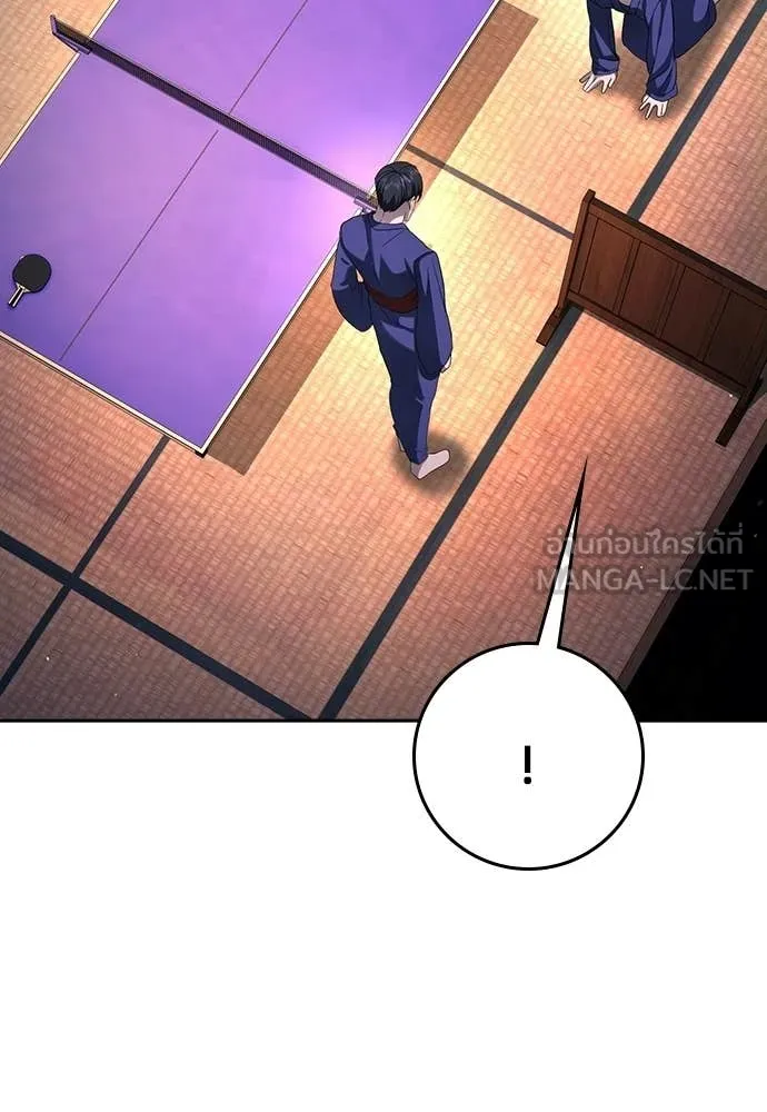 คูเซรา ตอนที่ 53 รูปที่ 85