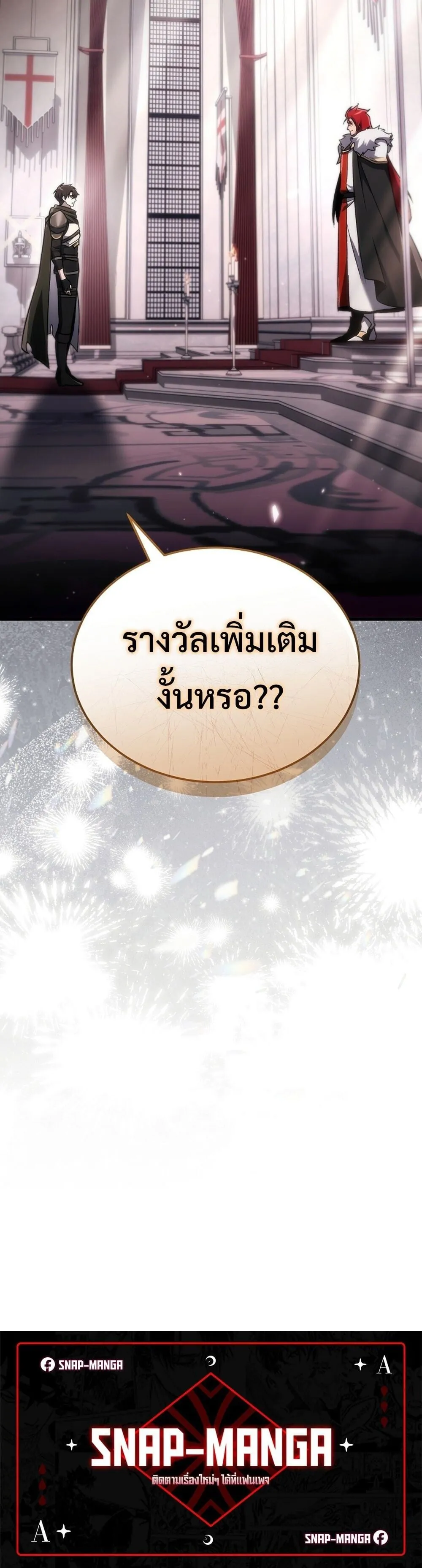 The Genius Blacksmith_s Game เกมเปล_ยนโลกของช_างต_เหล_กในตำนาน ตอนที่ ตอนที่ 38 รูปที่ 60