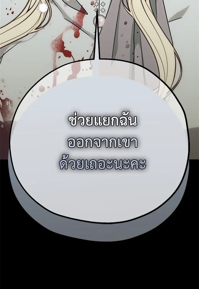 คมเขี้ยวชำระแค้น ตอนที่ 7 รูปที่ 122