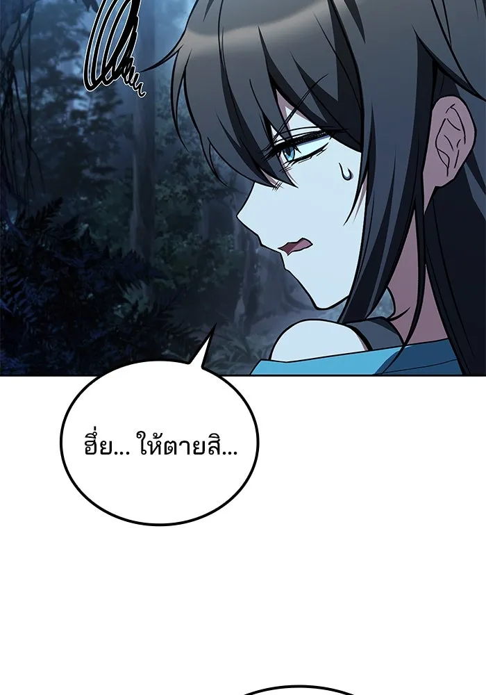 ครัวจอมเวท ตอนที่ 73 รูปที่ 16