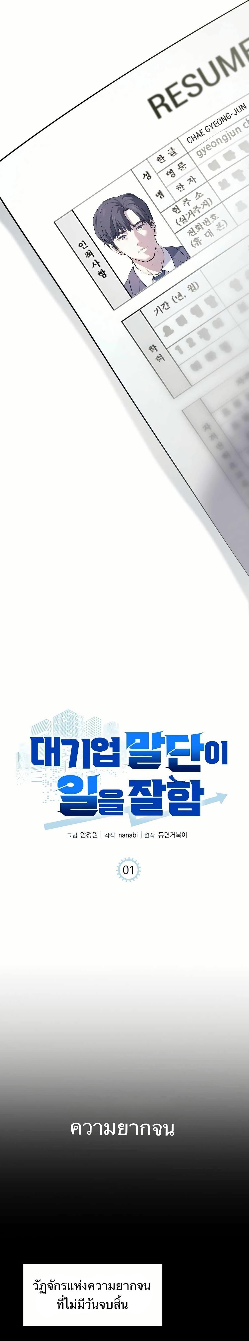 Manga-lc-com อ่านมังงะ อ่านการ์ตูน ออนไลน์ ฟรี The Corporations Bottom Works Well ตอนที่ 1 2 3 4 5 6 7 8 9 10 11 12 13 14 ฟรี ไม่มีโฆษณา Manga-lc - อ่าน มังงะ อ่าน การ์ตูน ออนไลน์ อ่านมังงะ ฟรี