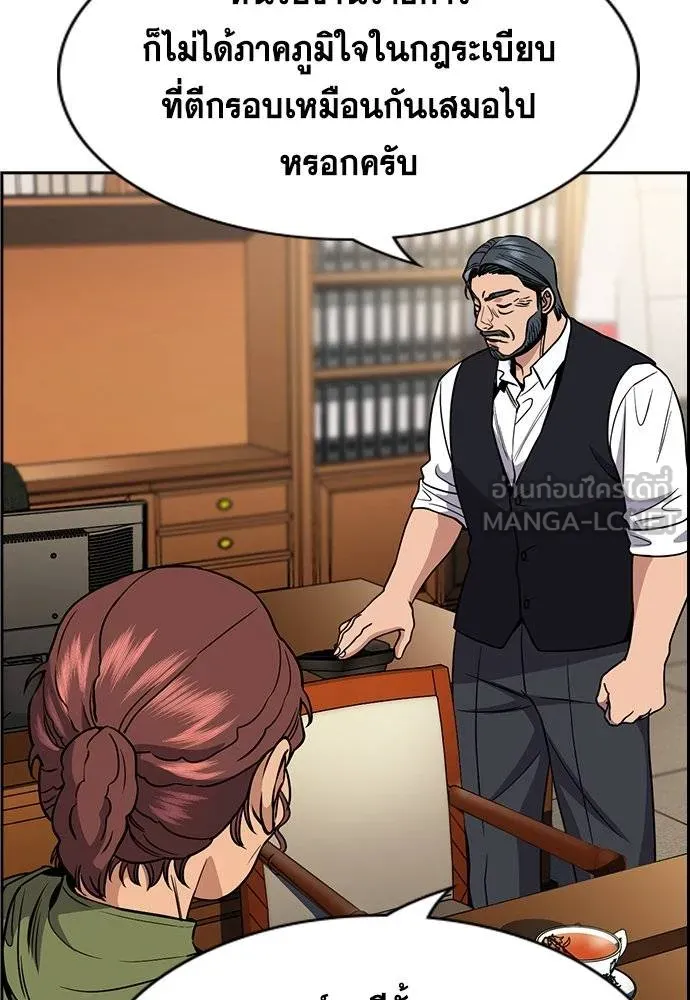 การศึกษาที่แท้จริง ตอนที่ 193 รูปที่ 31