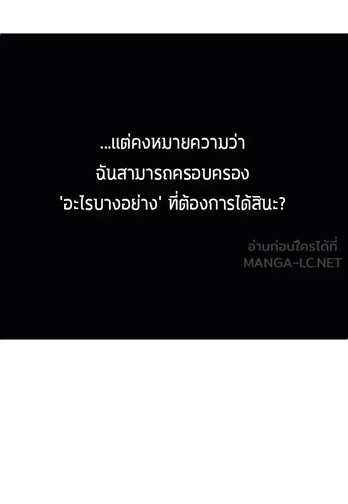 นักเตะแข้งสวรรค์ ตอนที่ 3 รูปที่ 39