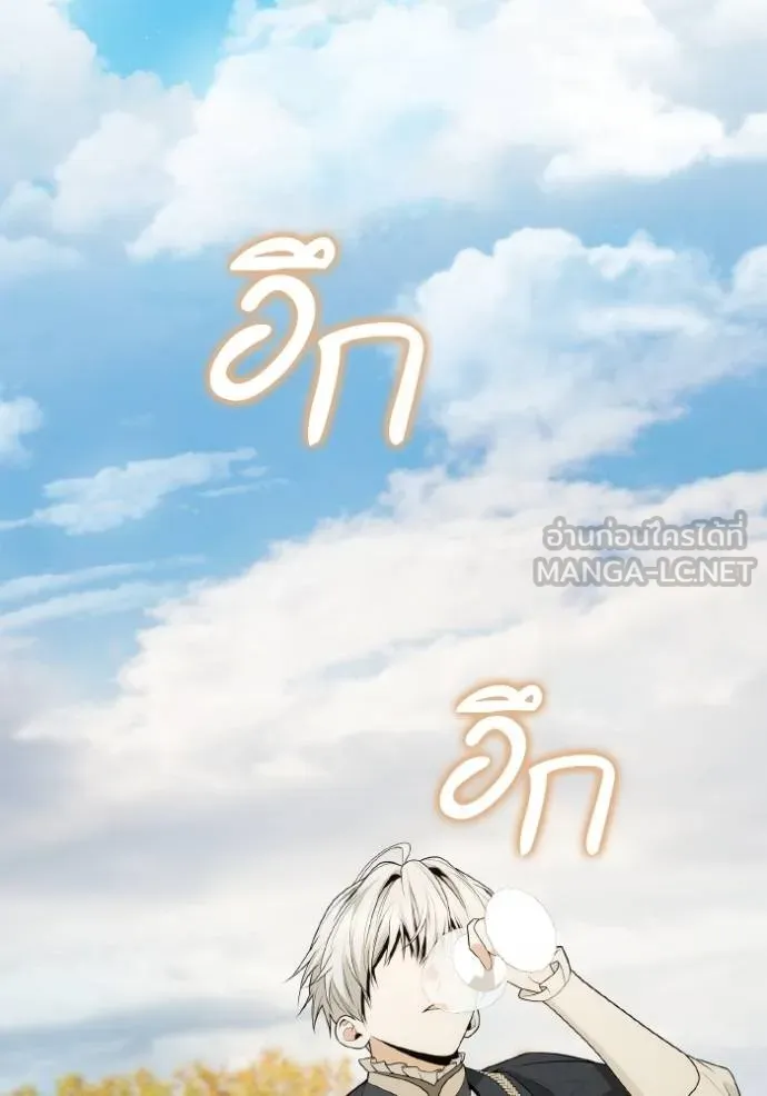 ชาตินี้น้องขอเป็น ตอนที่ 142 รูปที่ 134